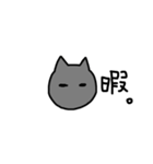 黒猫 ゴマシヲ（個別スタンプ：29）