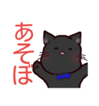黒ネコひじり（個別スタンプ：1）