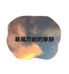 The revelation of nature（個別スタンプ：8）