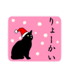 シンプル黒猫☆クリスマス＆お正月（個別スタンプ：17）