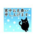 シンプル黒猫☆クリスマス＆お正月（個別スタンプ：36）