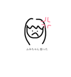 fumichan's（個別スタンプ：4）
