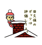 田久保サンタのクリスマス用名前スタンプ（個別スタンプ：6）