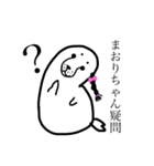 まおりちゃんのためのスタンプ（個別スタンプ：6）