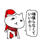 あなたのネコ ～クリスマスの乱～（個別スタンプ：5）