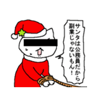 あなたのネコ ～クリスマスの乱～（個別スタンプ：27）