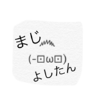 まじよしたん（個別スタンプ：1）