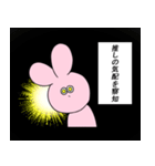 重課金うさぎ（個別スタンプ：9）