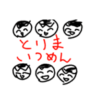はまやらわあかさたな（個別スタンプ：1）