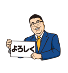 荒木隆事務所スタンプ（個別スタンプ：1）