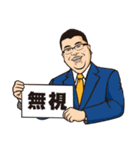 荒木隆事務所スタンプ（個別スタンプ：2）