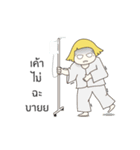 "I will get skinny and stay slim"（個別スタンプ：39）