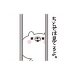 ■ちとせ専用■名前スタンプだよ（個別スタンプ：3）