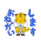 トラ君とオオカミ君（個別スタンプ：7）