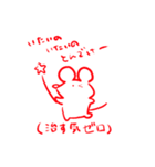 ねずさん’s  STAMP（個別スタンプ：7）
