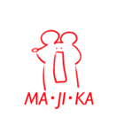 ねずさん’s  STAMP（個別スタンプ：8）