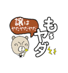 く～吉 ありがとうからどろんまで 譲くん（個別スタンプ：19）