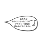 タマシイの叫びin吹き出し~毒舌編（個別スタンプ：12）