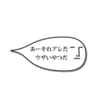 タマシイの叫びin吹き出し~毒舌編（個別スタンプ：14）