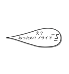 タマシイの叫びin吹き出し~毒舌編（個別スタンプ：16）