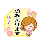 ♦ゆうこ専用スタンプ♦②大人かわいい（個別スタンプ：18）