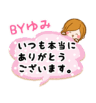 ♦ゆみ専用スタンプ♦②大人かわいい（個別スタンプ：15）