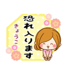 ♦きょうこ専用スタンプ♦②大人かわいい（個別スタンプ：18）