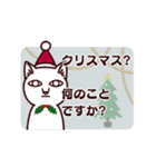 謎猫クリスマス（個別スタンプ：1）