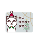 謎猫クリスマス（個別スタンプ：4）