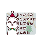 謎猫クリスマス（個別スタンプ：12）