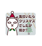 謎猫クリスマス（個別スタンプ：15）