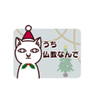 謎猫クリスマス（個別スタンプ：21）