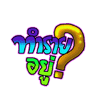 Fishing Chado Thailand 2（個別スタンプ：10）