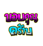 Fishing Chado Thailand 2（個別スタンプ：24）
