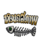 Fishing Chado Thailand 2（個別スタンプ：34）
