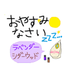 アロマライフ日常会話編（個別スタンプ：5）
