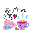 アロマライフ日常会話編（個別スタンプ：12）
