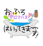 アロマライフ日常会話編（個別スタンプ：17）