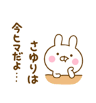 ☆さゆり専用☆名前スタンプ（個別スタンプ：36）