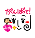 【名前】おきな が使えるスタンプ。（個別スタンプ：18）