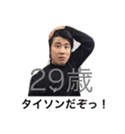 愛する旦那様taisonのスタンプ（個別スタンプ：24）