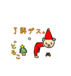 ともこの動くクリスマス＆お正月（個別スタンプ：12）