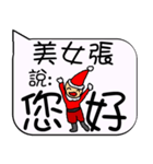 Beauty Chang Christmas ＆ life festivals（個別スタンプ：13）