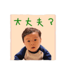泰央（個別スタンプ：40）