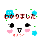 【きょうこ】が使う顔文字スタンプ 敬語（個別スタンプ：8）