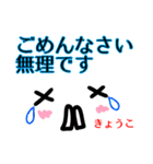 【きょうこ】が使う顔文字スタンプ 敬語（個別スタンプ：19）