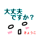 【きょうこ】が使う顔文字スタンプ 敬語（個別スタンプ：29）