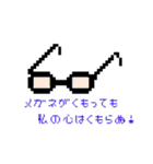 メガネを（と）掛ける。（個別スタンプ：2）