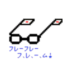 メガネを（と）掛ける。（個別スタンプ：6）
