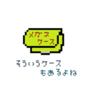 メガネを（と）掛ける。（個別スタンプ：38）